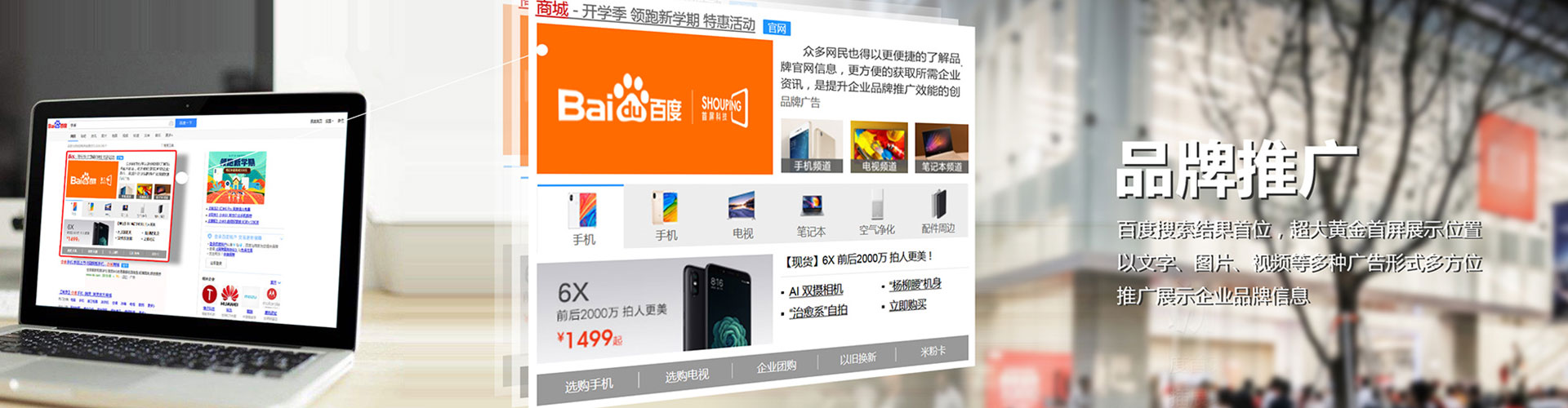 昌邑信息流投放